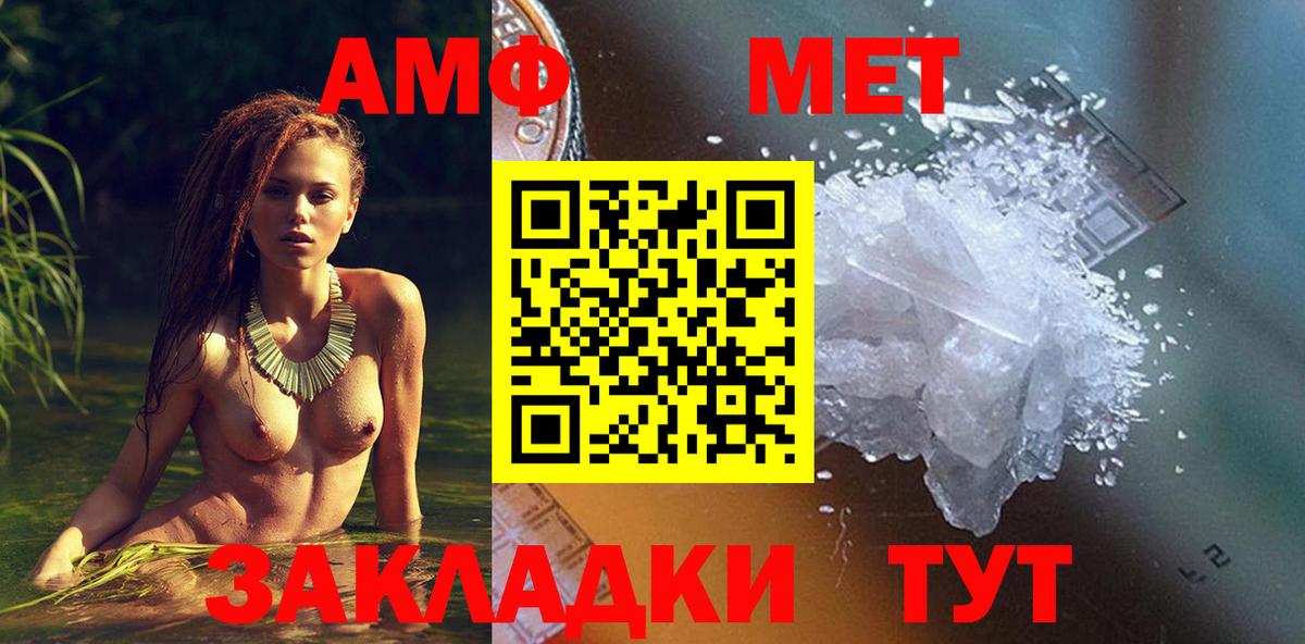 АМФЕТАМИН 97%  Вход с VPN  Amphetamine  Уварово 