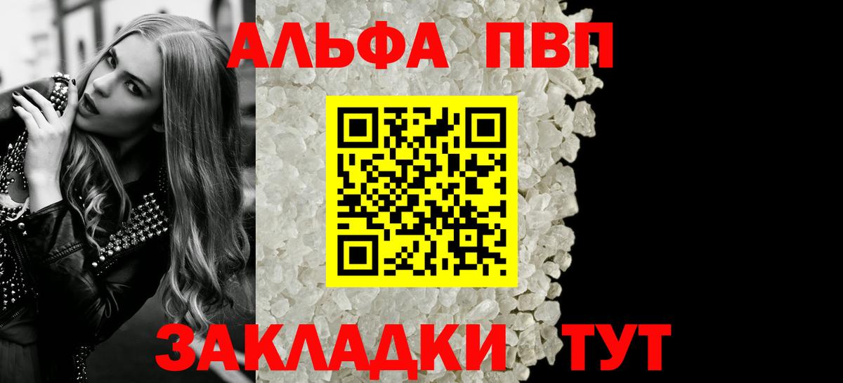 APVP СК  Alpha-PVP мука  Вход с VPN  Уварово  Alpha-PVP VHQ 