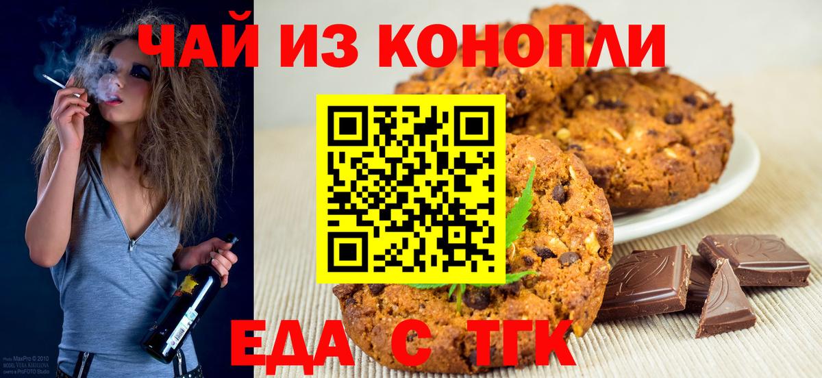 Canna-Cookies конопля Уварово