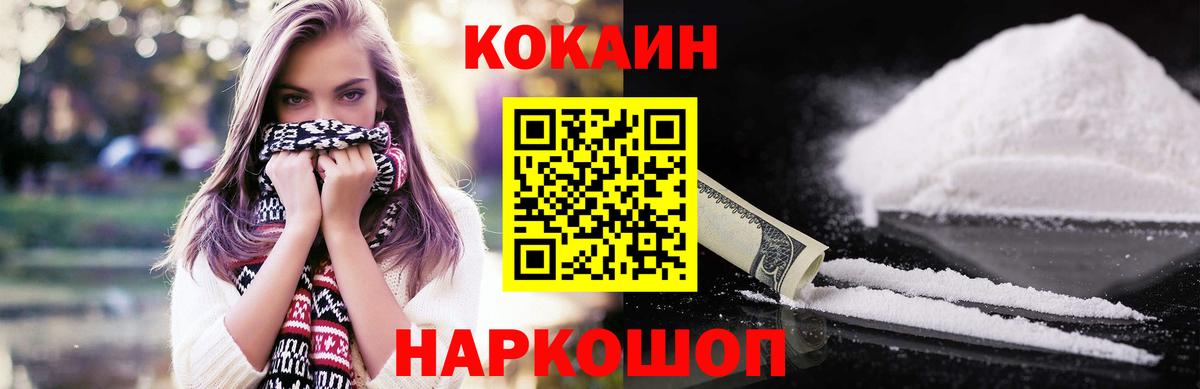 COCAIN FishScale Уварово
