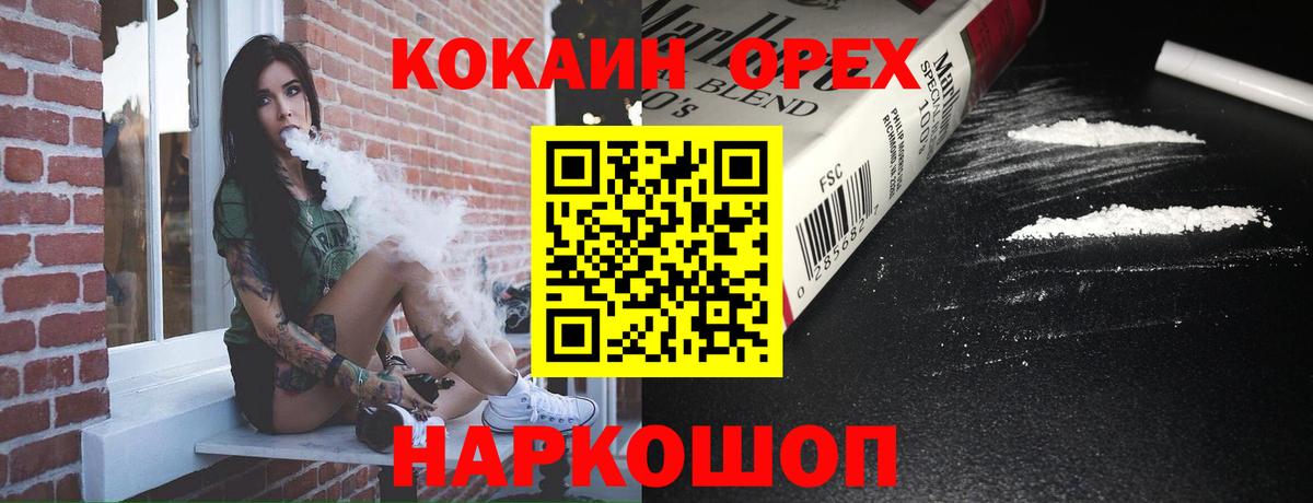 Уварово  Cocaine Columbia  Вход с VPN 