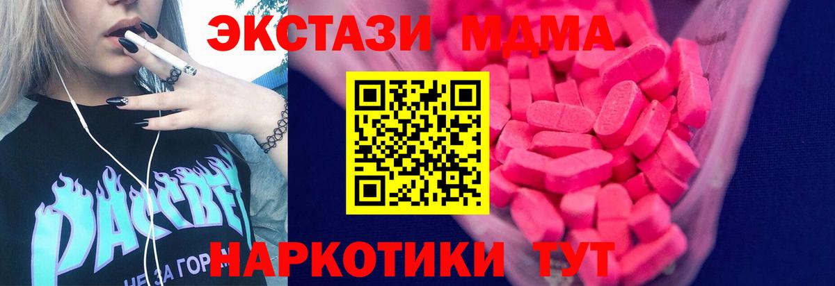 Экстази TESLA  ЭКСТАЗИ mix  Вход с VPN  Ecstasy  Уварово 