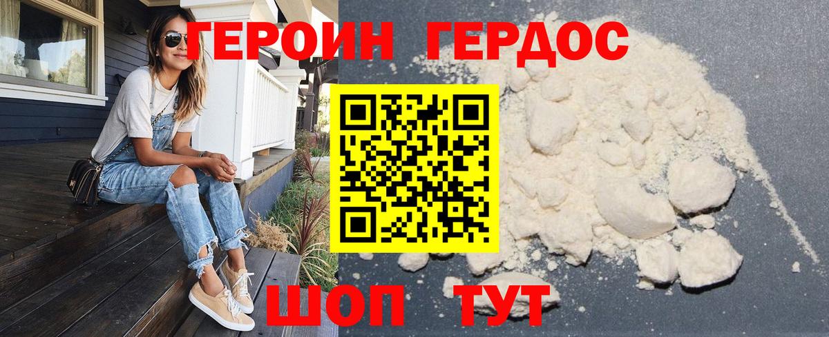 Уварово  ГЕРОИН VHQ  Вход с VPN 