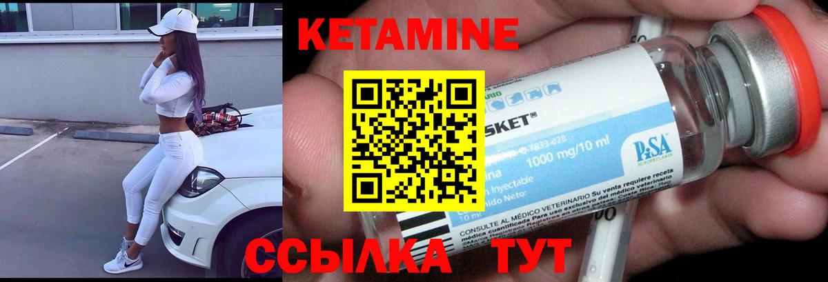 Уварово  Кетамин ketamine  Кетамин VHQ  Вход с VPN 
