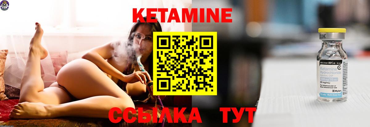 Кетамин VHQ Уварово