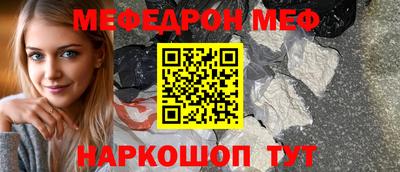мефедрон Нальчик