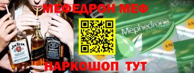мефедрон мука Наро-Фоминск