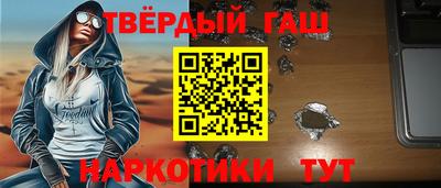 гашишное масло Можайск