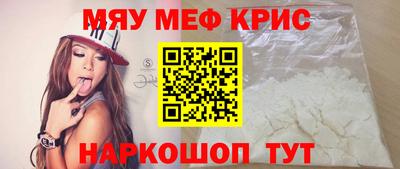 мефедрон Нальчик