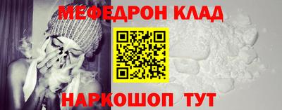мефедрон мука Наро-Фоминск