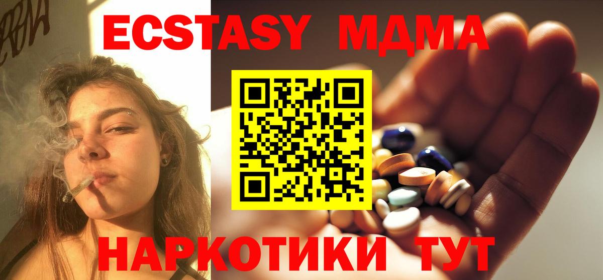 МДМА crystal Уварово