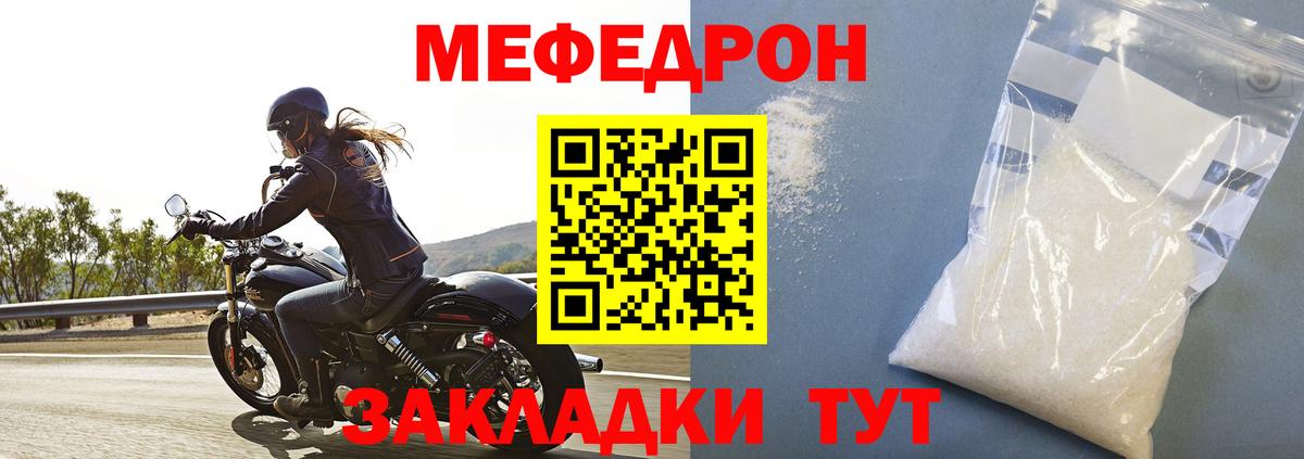 МЯУ-МЯУ  где можно купить   Уварово  МЯУ-МЯУ 4 MMC    зеркало  Меф  Вход с VPN 