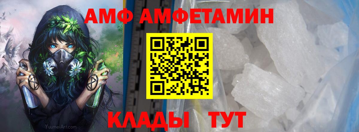 Уварово  МЕТАМФЕТАМИН витя  МЕТАМФЕТАМИН витя  Вход с VPN 