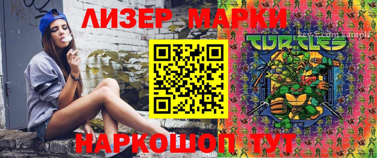 Марки 25I-NBOMe 1,8мг  Марки 25I-NBOMe 1,8мг  Вход с VPN  Уварово 